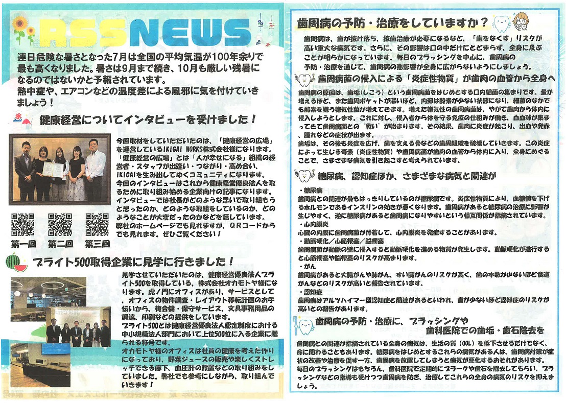 社内報