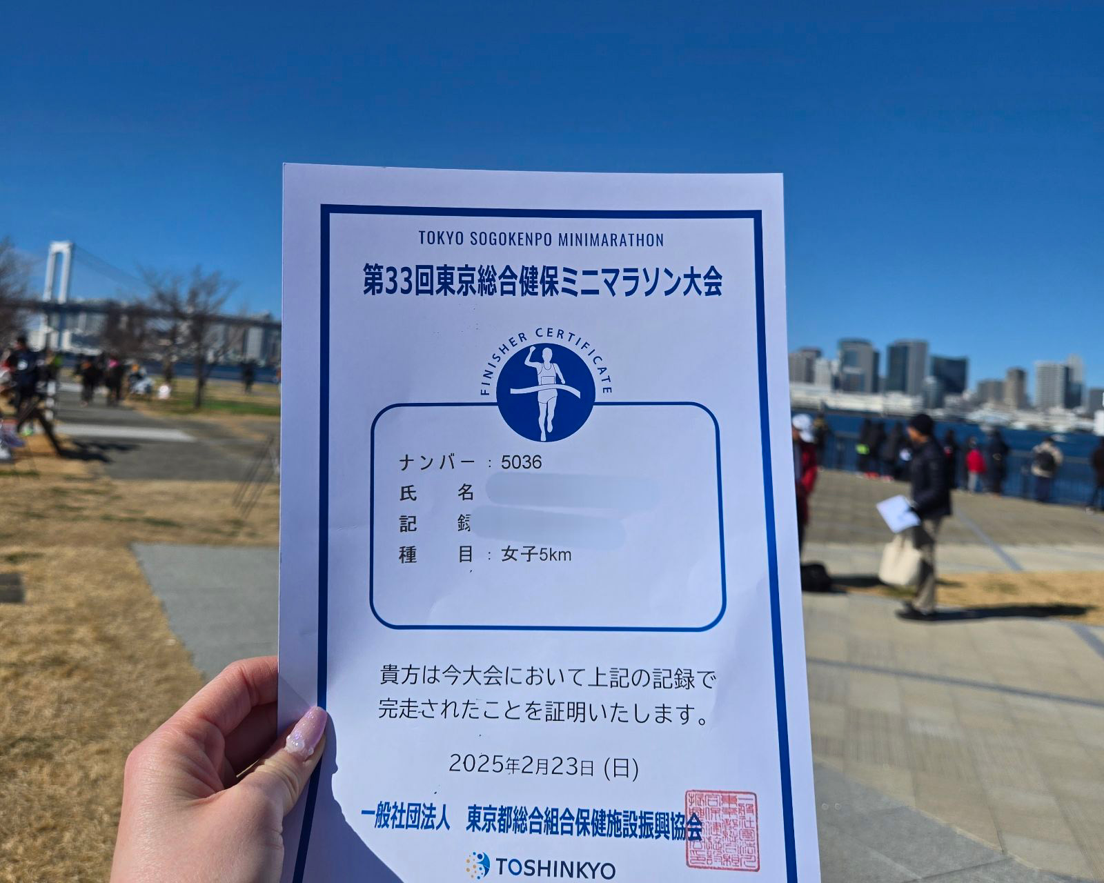 衛生委員会のメンバーがマラソン大会に出場し、見事完走。