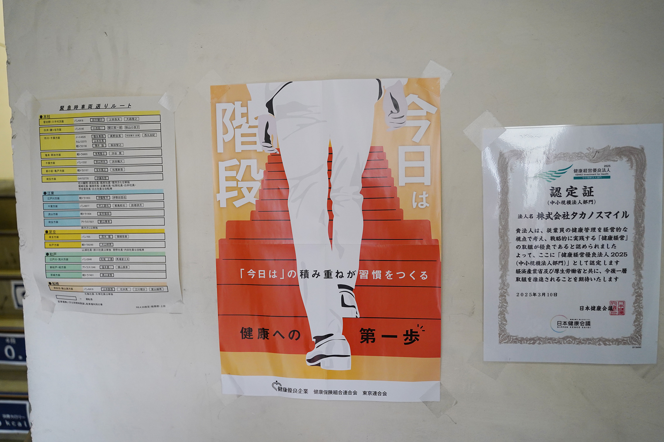 階段利用を促すポスターを掲示。