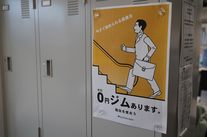 本社内に貼られたポスター。目につくところに掲示し、運動を促している