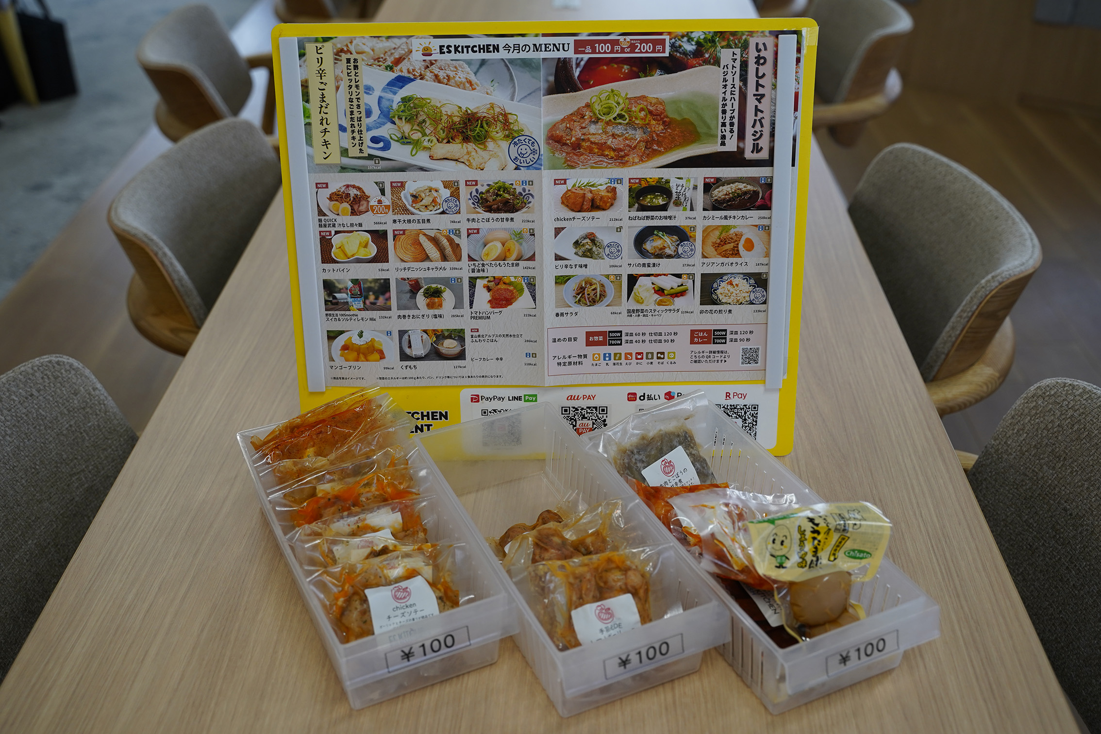 従業員が100円で購入できる置き型社食