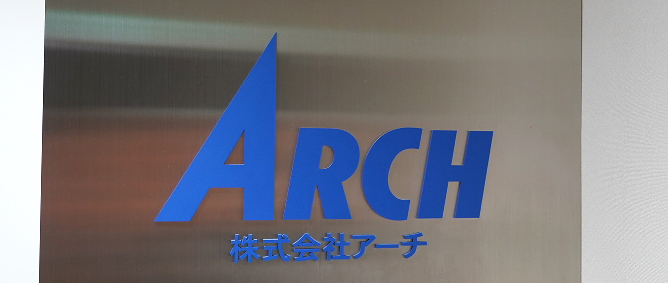 株式会社アーチ