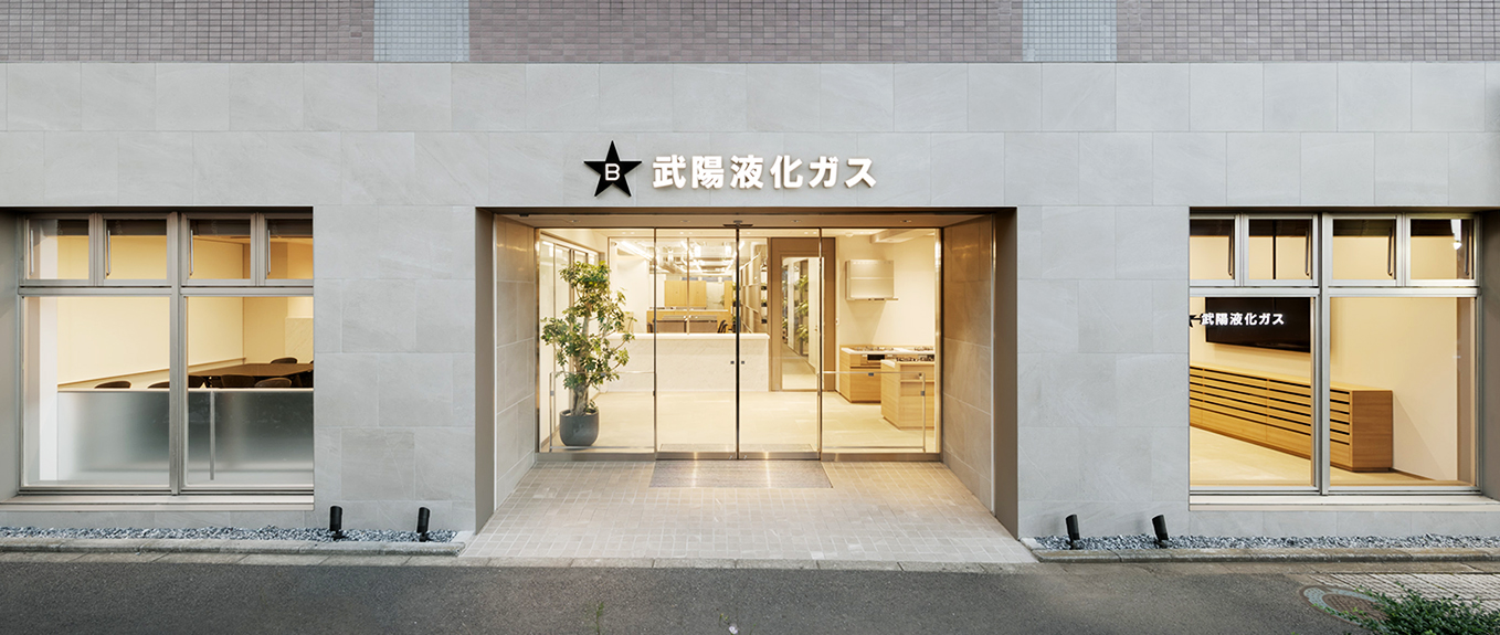 武陽液化ガス株式会社