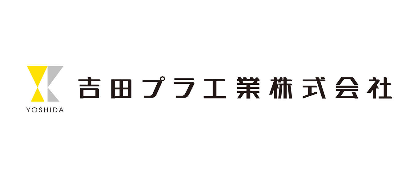 吉田プラ工業株式会社