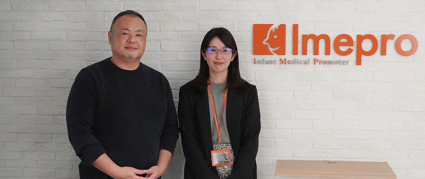 株式会社アイメプロ