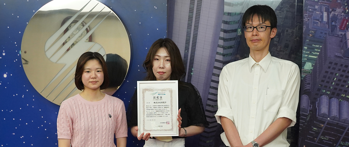 株式会社栄電子