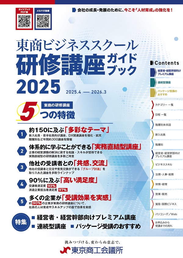ガイドブックPDF