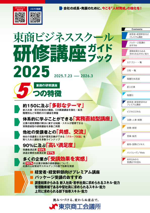 ガイドブックPDF