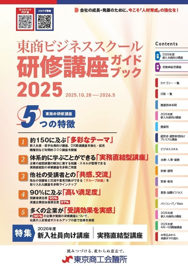ガイドブックPDF