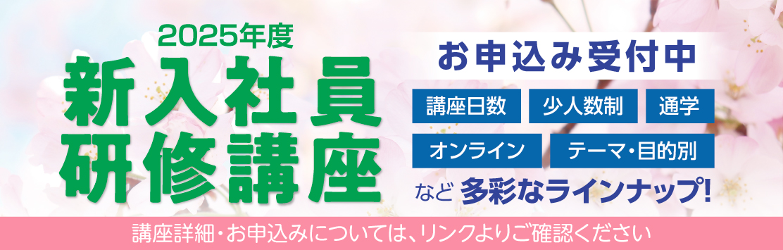 研修講座ガイドブックのPDFはこちら