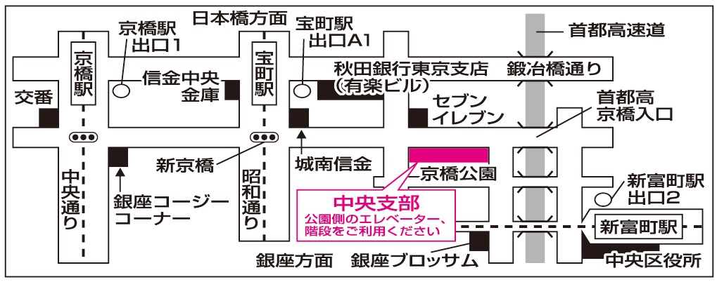 東京商工会議所　中央支部　会議室