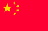 全国商工会議所中国ビジネス研究会