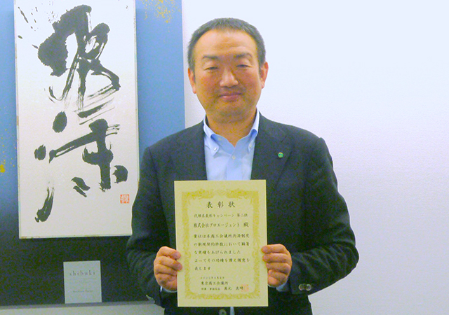 株式会社プロエージェント