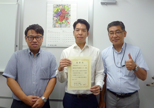 株式会社中央保険センター