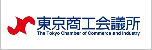 The Tokyo Chamber of Commerce and Industry