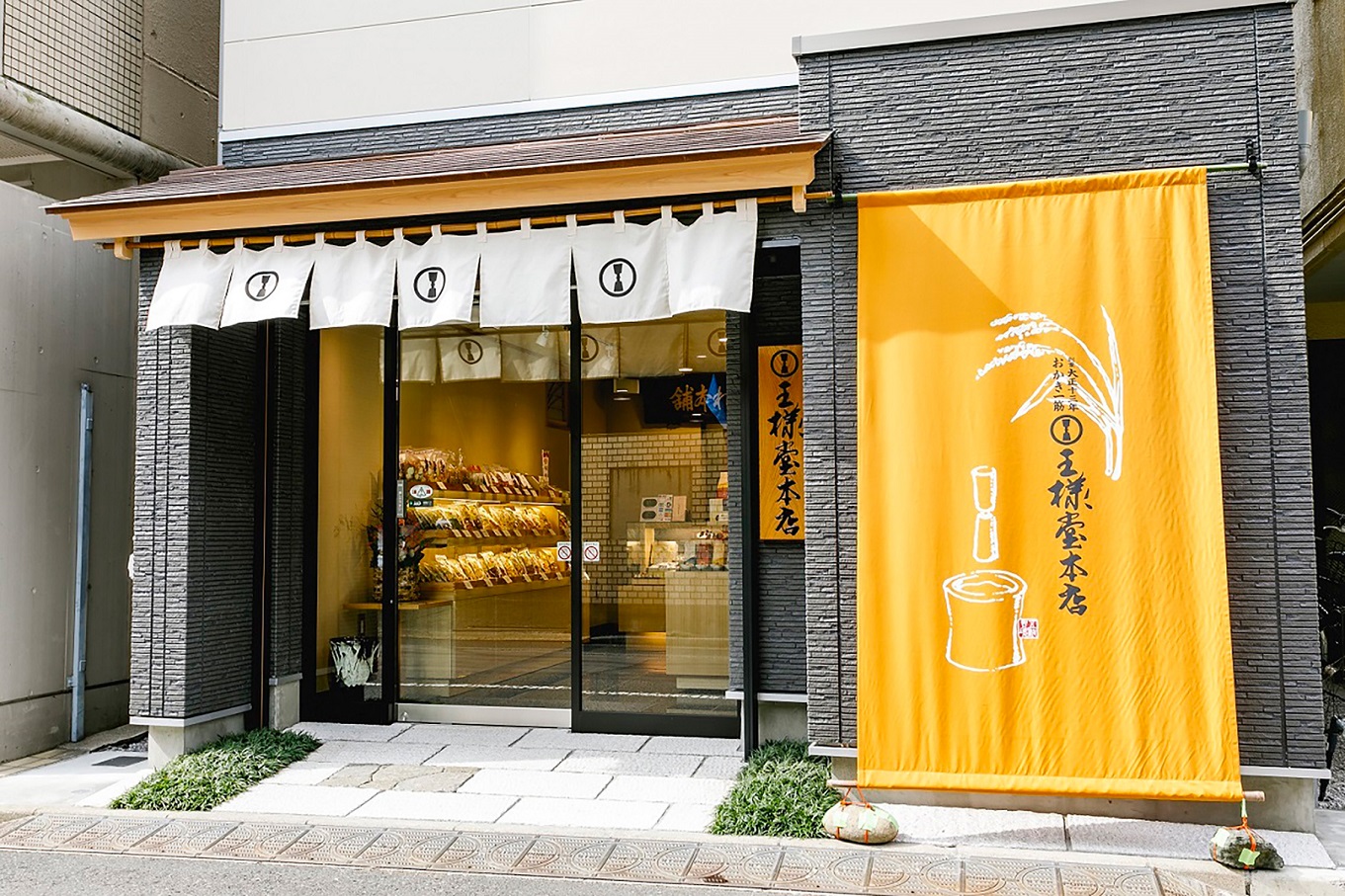 本店