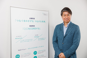 ヒューマンライフコード株式会社