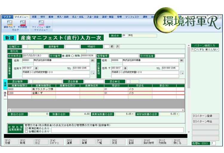 株式会社エジソン