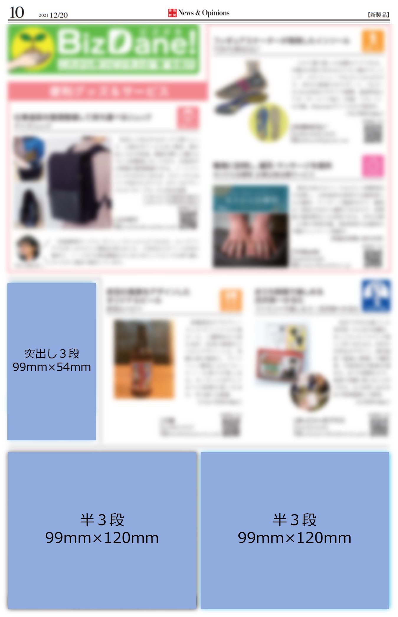 半3段/突出し3段