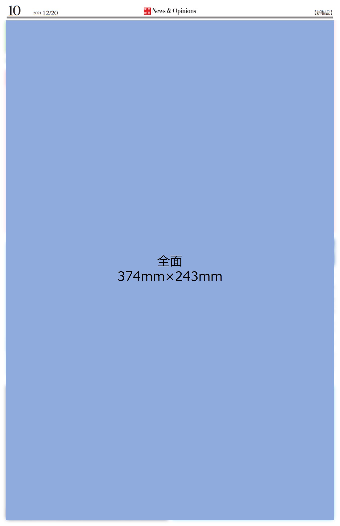 【全面】