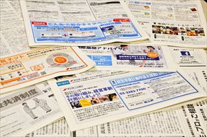 東商新聞広告掲載