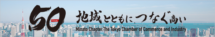50周年バナー