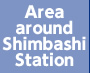 Area around Shimbashi Station