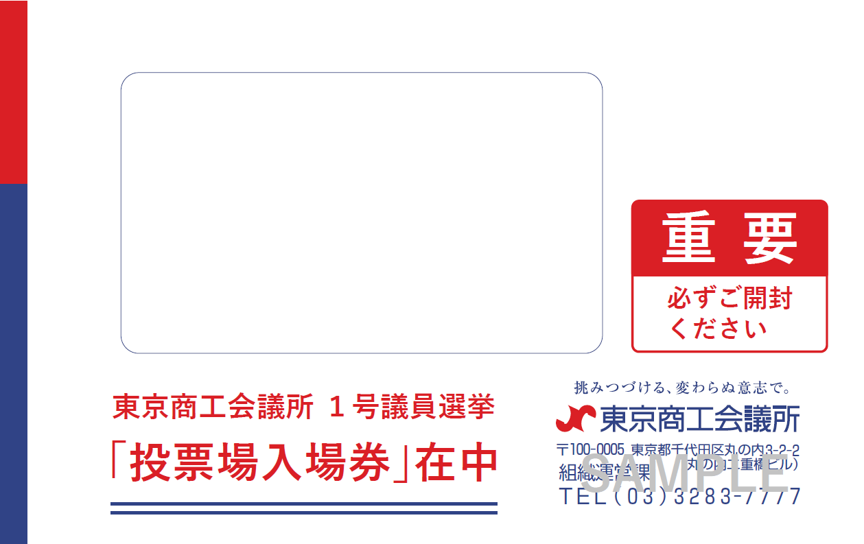 2025senkyo_huto