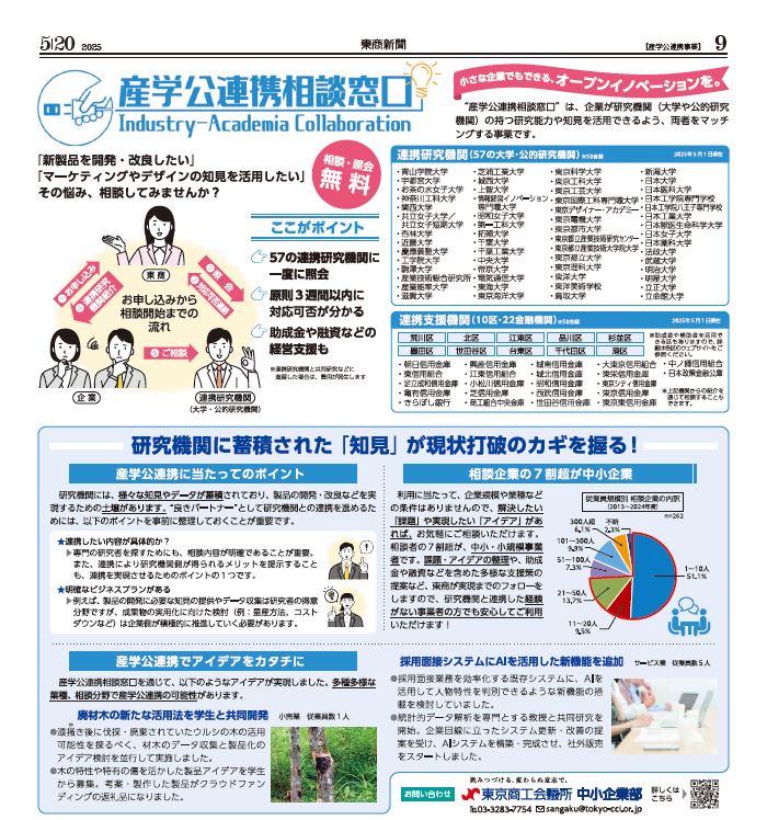 250520_9面