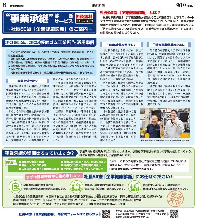 250910_8面