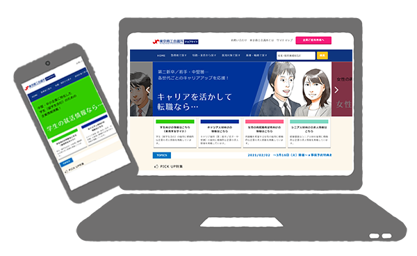 ジョブサイト