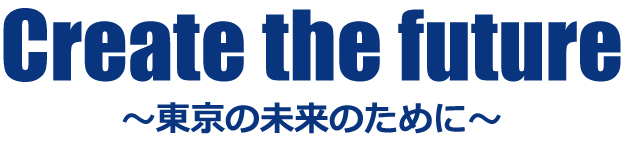 青年部スローガン