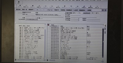 コツコツとデータを蓄積し、システムに愛称をつけて親近感を覚える