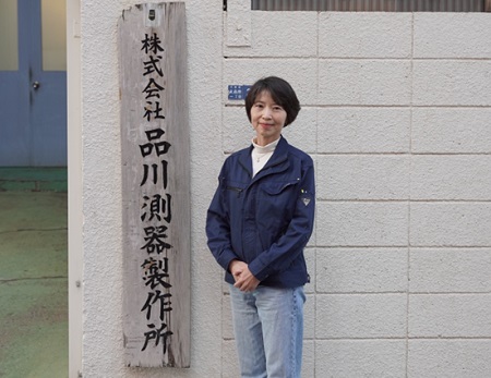 株式会社品川測器製作所