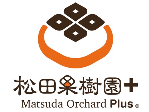 松田果樹園+