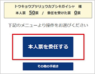 トップメニュー画面
