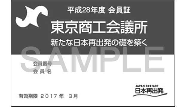 入場券見本(おもて)