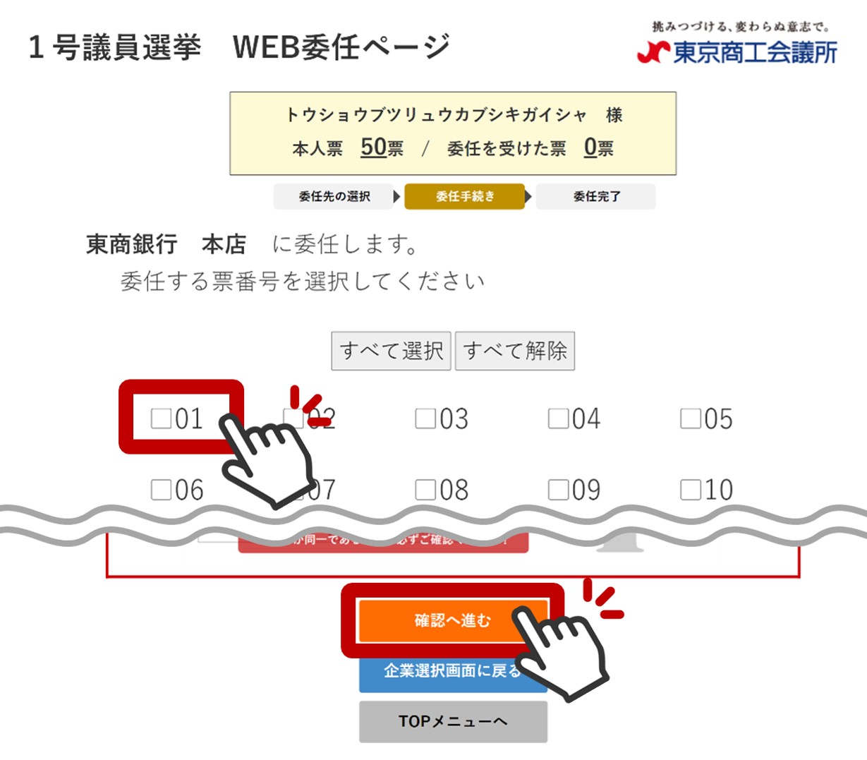 トップメニュー画面