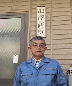 池澤 彦光
