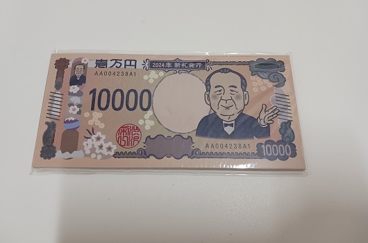 渋沢お札メモ帳
