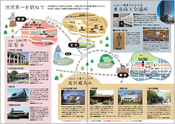 栄一 企業 渋沢