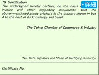 10.Certification