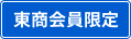 お急ぎ証明（即時発給）のご案内