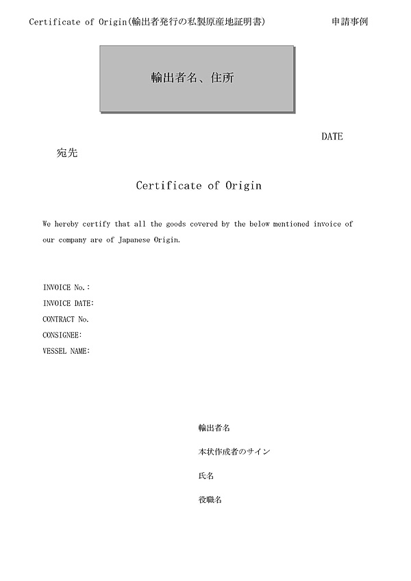 サイン証明 サンプル一覧 申請書類を作成 準備する 証明センターのご案内 東京商工会議所