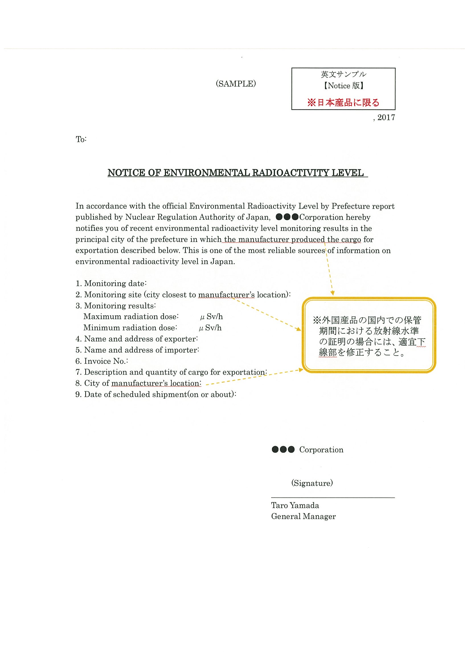 8. Notice of environmental radioactivity level（環境放射能水準のお知らせ）