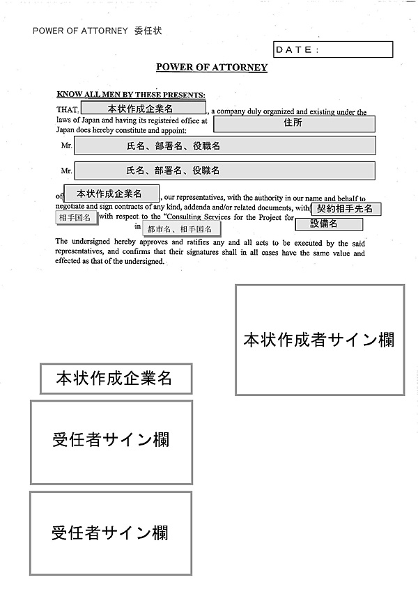 22. Power of attorney（委任状）