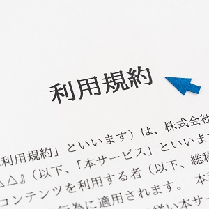 利用規約