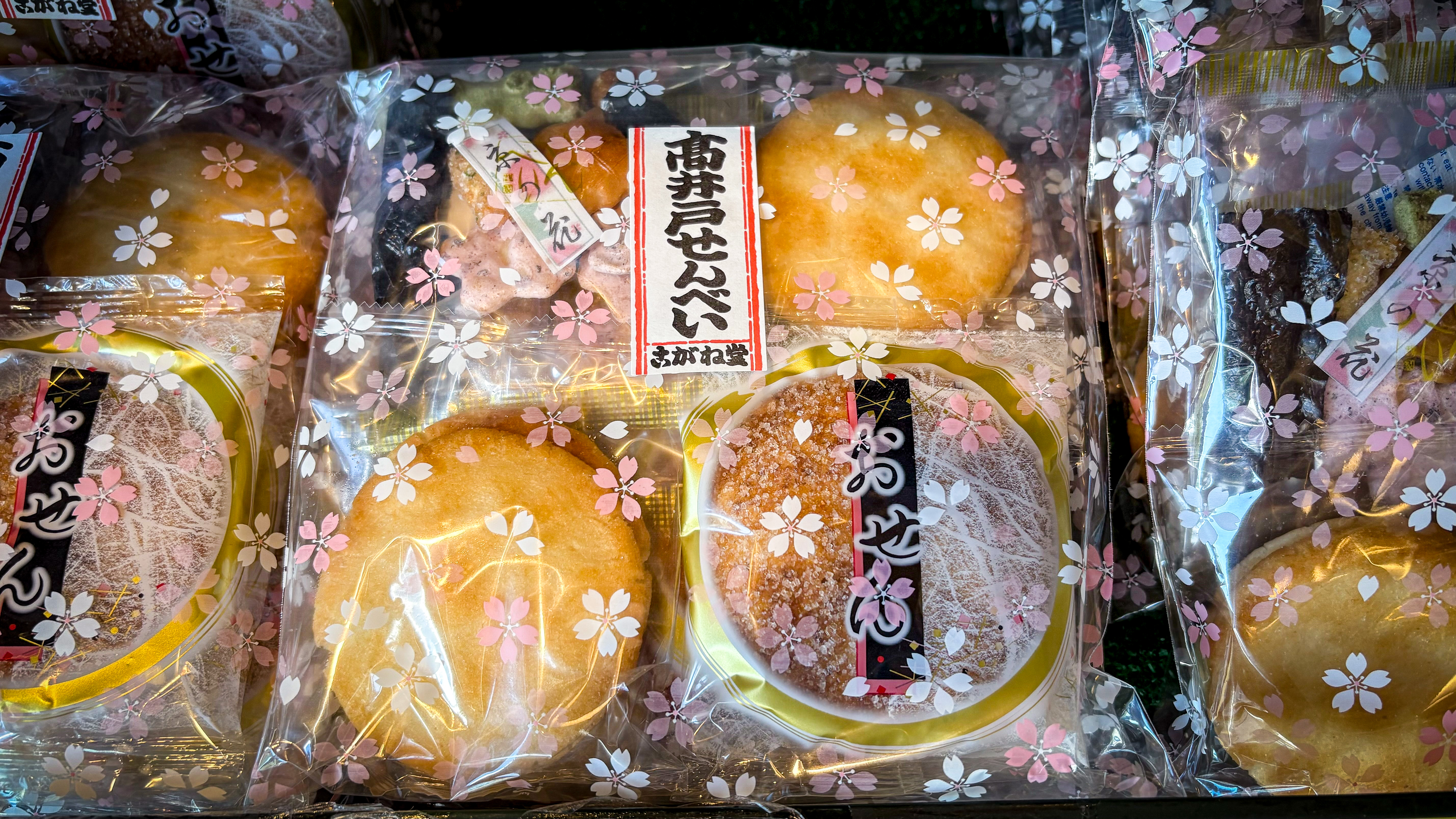 高井戸せんべい こがね堂の写真