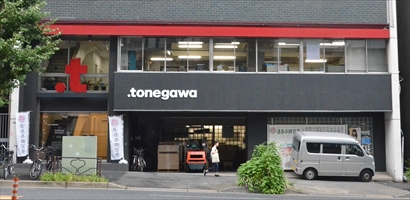 TONEGAWA 外観