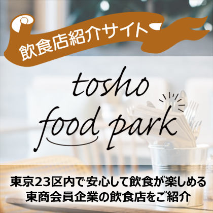 tosho food park